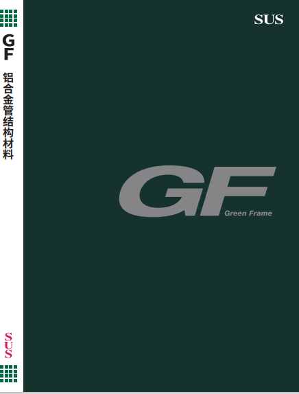 GF Catalog (File size:84MB)